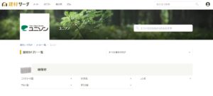 建材サーチユニソン