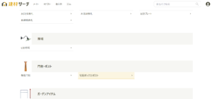 建材サーチ美濃クラフトポスト