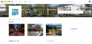 建材サーチYKK