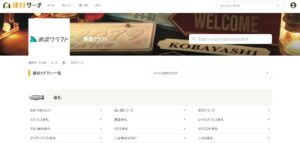 建材サーチ美濃クラフト