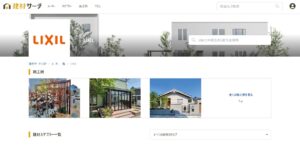建材サーチLIXIL