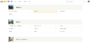 建材サーチカーポート