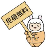 令和建設のイメージキャラクターれいわくん、外構工事、エクステリア専門店
